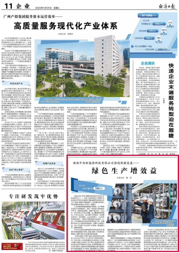 ������ý�������ձ����۽����˹��ʴ������ƶ���̼��չ������ɫ������Ч��