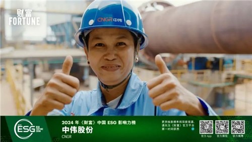 �ٻ�һ���������������˹��ʴ����ɷݳ�����ѡ�����Ƹ����й�ESGӰ������