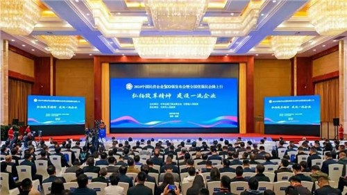 ��������Ծ�������˹��ʴ����ɷ�½�������ϰ��й���Ӫ��ҵ500ǿ��