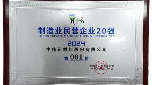 ½�����꣡���˹��ʴ����ɷݲ�������������ҵ��Ӫ��ҵ20ǿ������