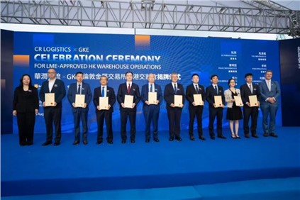 ��CNGR�����������LME��۽���ֽ���ʵ���׵����彻��