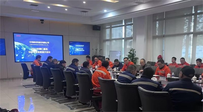 ���˹��ʴ����ɷ�2023���°���EHS��������鳭Բ���չ�