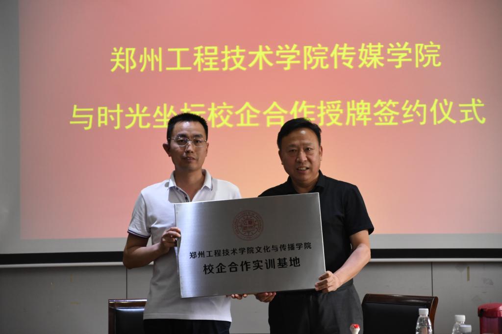 授牌仪式