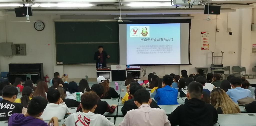 项目说明会活动现场